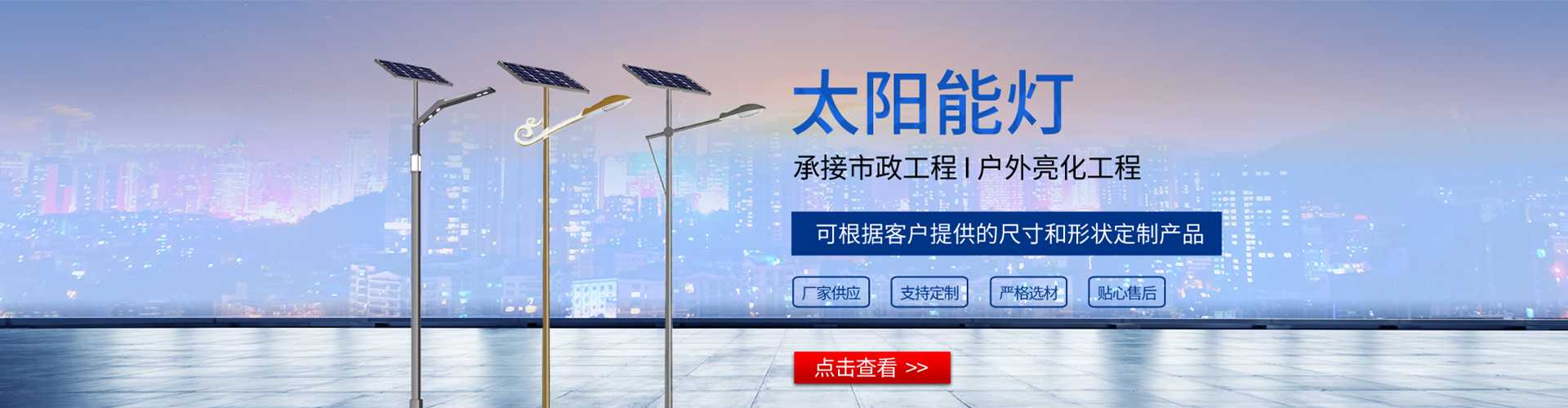 大冶市太阳能路灯哪家好