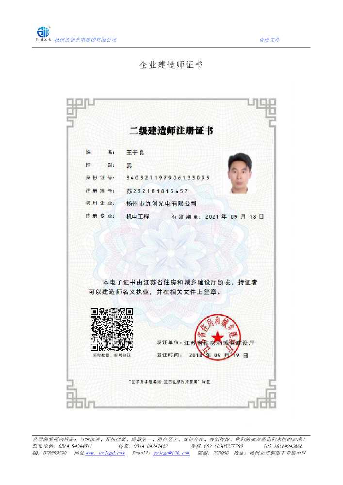 大冶市企业建造师证书